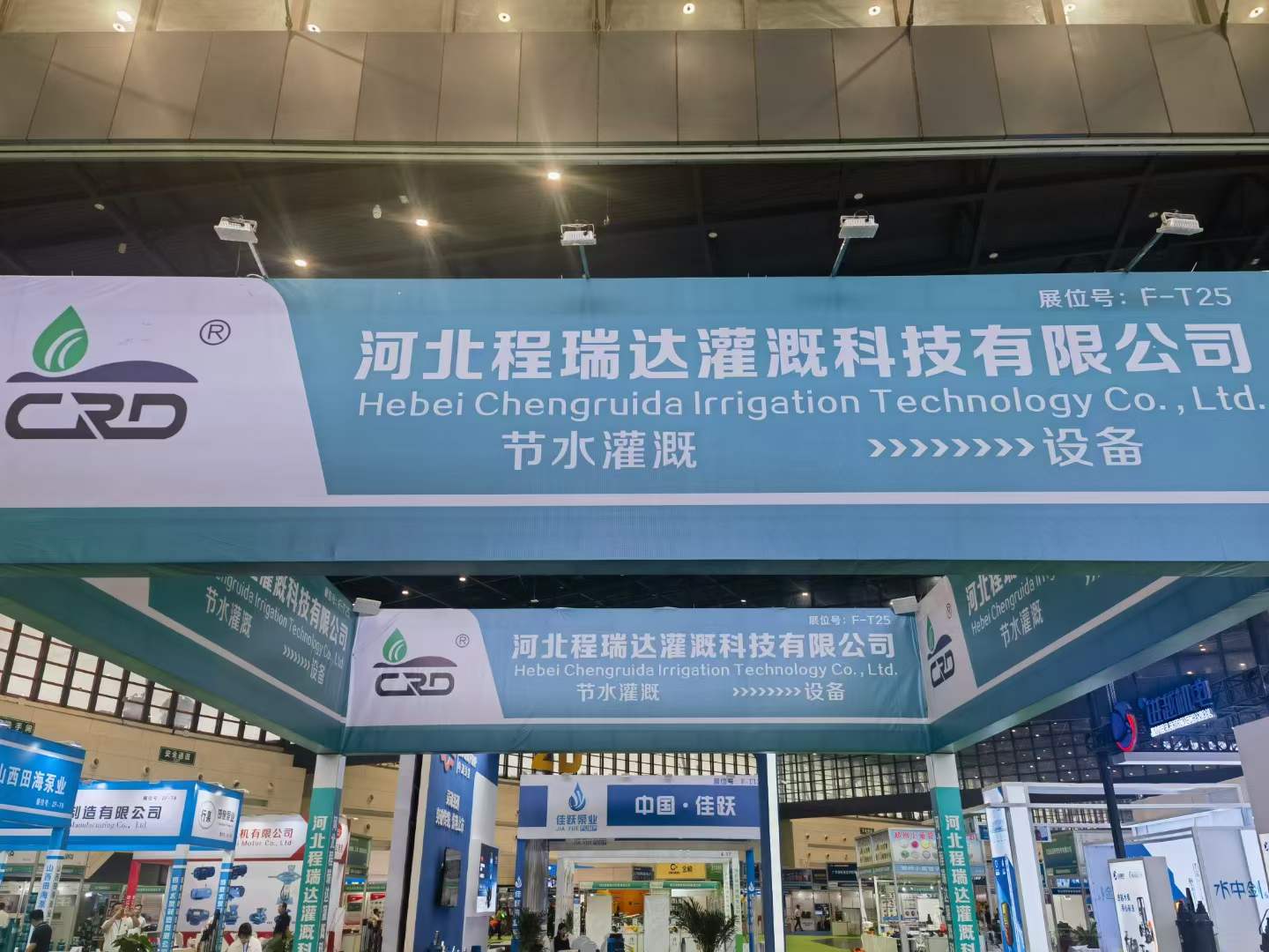 辽源河北程瑞达灌溉科技有限公司参加郑州国际五金展